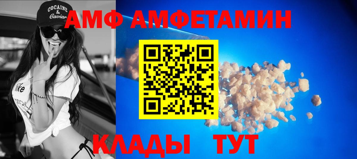 Баксан  АМФЕТАМИН 97%  АМФ  АМФЕТАМИН  Вход с VPN 