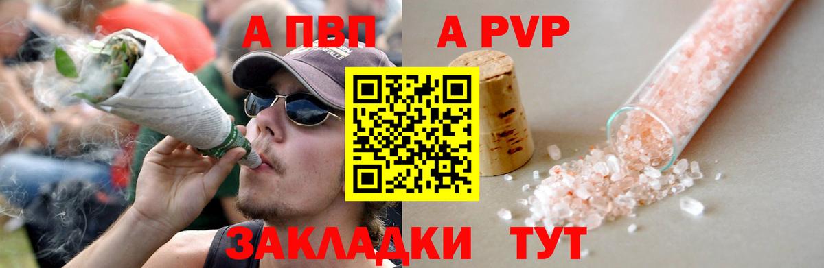 Alfa_PVP VHQ Баксан
