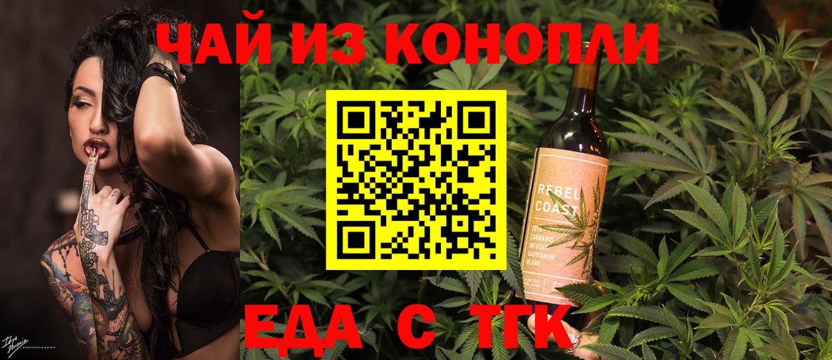 Баксан  Cannafood конопля  Вход с VPN 