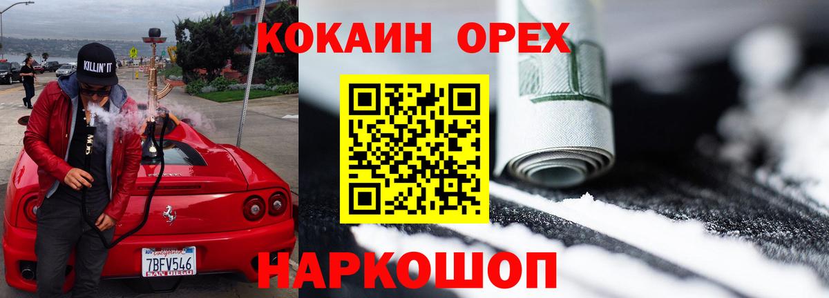 КОКАИН 98%  Вход с VPN  Баксан  Кокаин Перу 