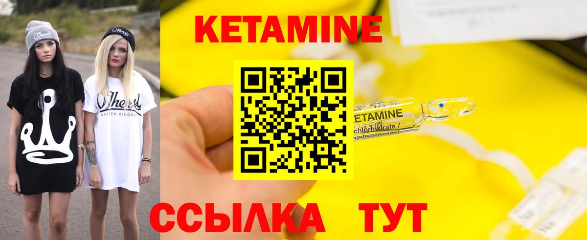 КЕТАМИН VHQ  Кетамин VHQ  ссылка на мегу зеркало  Баксан  Вход с VPN 