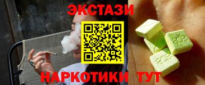 экстази Рузаевка