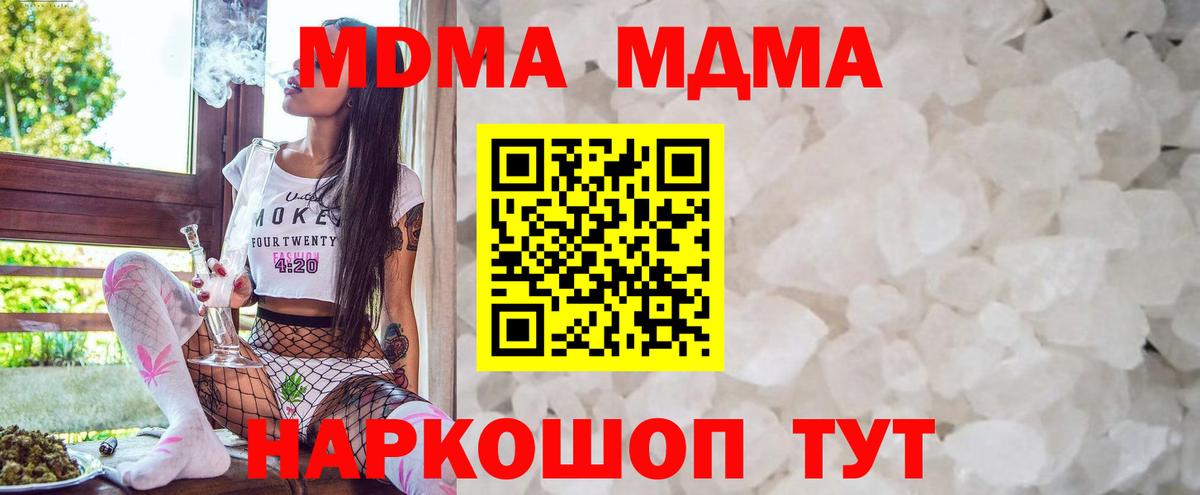 МДМА  МДМА кристаллы  Баксан  Вход с VPN  MDMA VHQ 