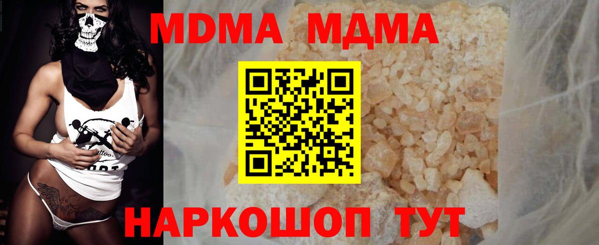 MDMA crystal Баксан