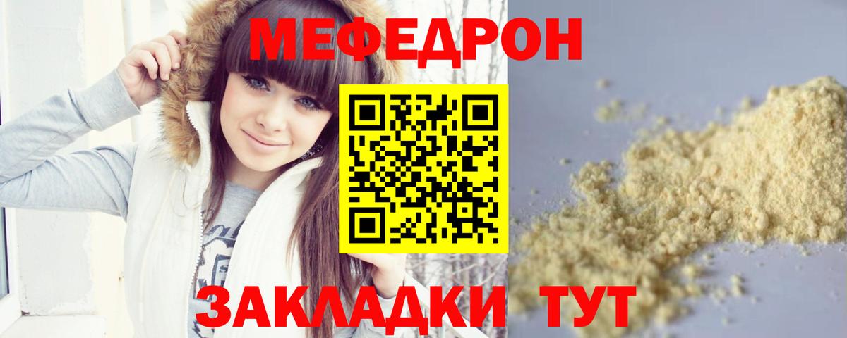 Меф  Вход с VPN  Мефедрон  Баксан  МЯУ-МЯУ кристаллы 