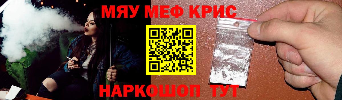 Меф мука Баксан