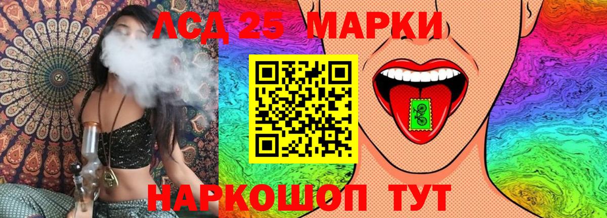 Марки 25I-NBOMe 1500мкг Баксан