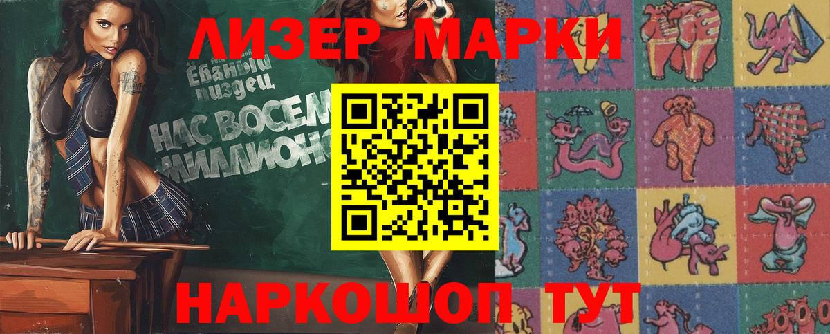 Марки NBOMe  Вход с VPN  Баксан  Марки N-bome 1500мкг  Марки N-bome 1500мкг 