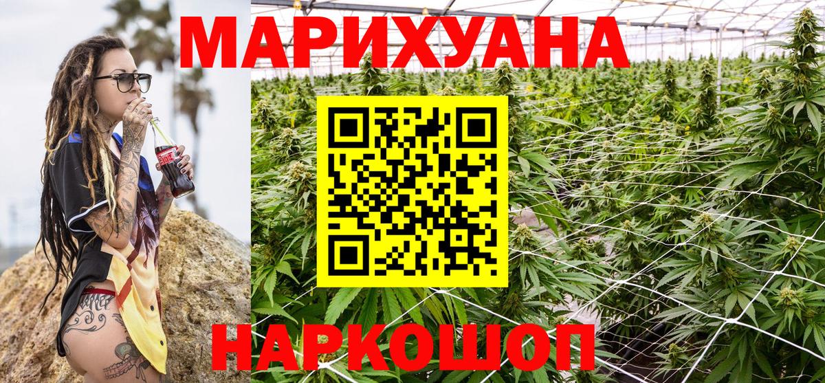 Шишки марихуана THC 21%  Бошки марихуана Amnesia  Вход с VPN  Баксан  Бошки марихуана ГИДРОПОН  Шишки марихуана VHQ 